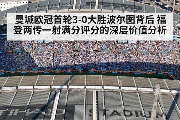 Manchester City soccer match