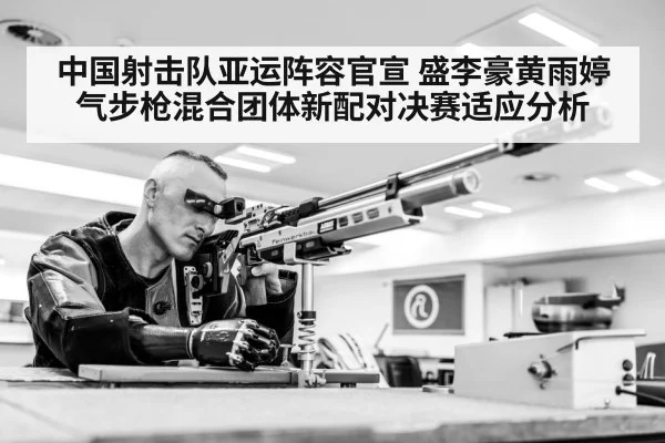 air rifle shooting sport