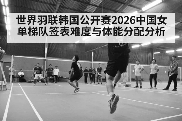 badminton tournament arena