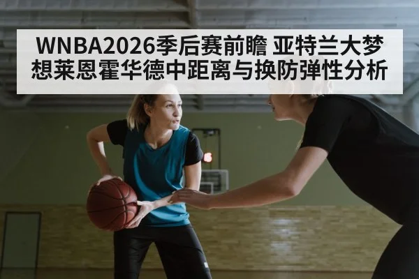 women basketball defense